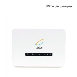 مودم رومیزی HA6400 همراه اول