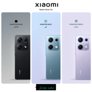 گوشی شیائومی / Redmi Note 14S / حافظه 256 / رم 8 گیگابایت