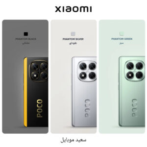 گوشی شیائومی / Poco X7 5G | حافظه 256  گیگابایت/ رم 8 گیگابایت / در حد نو