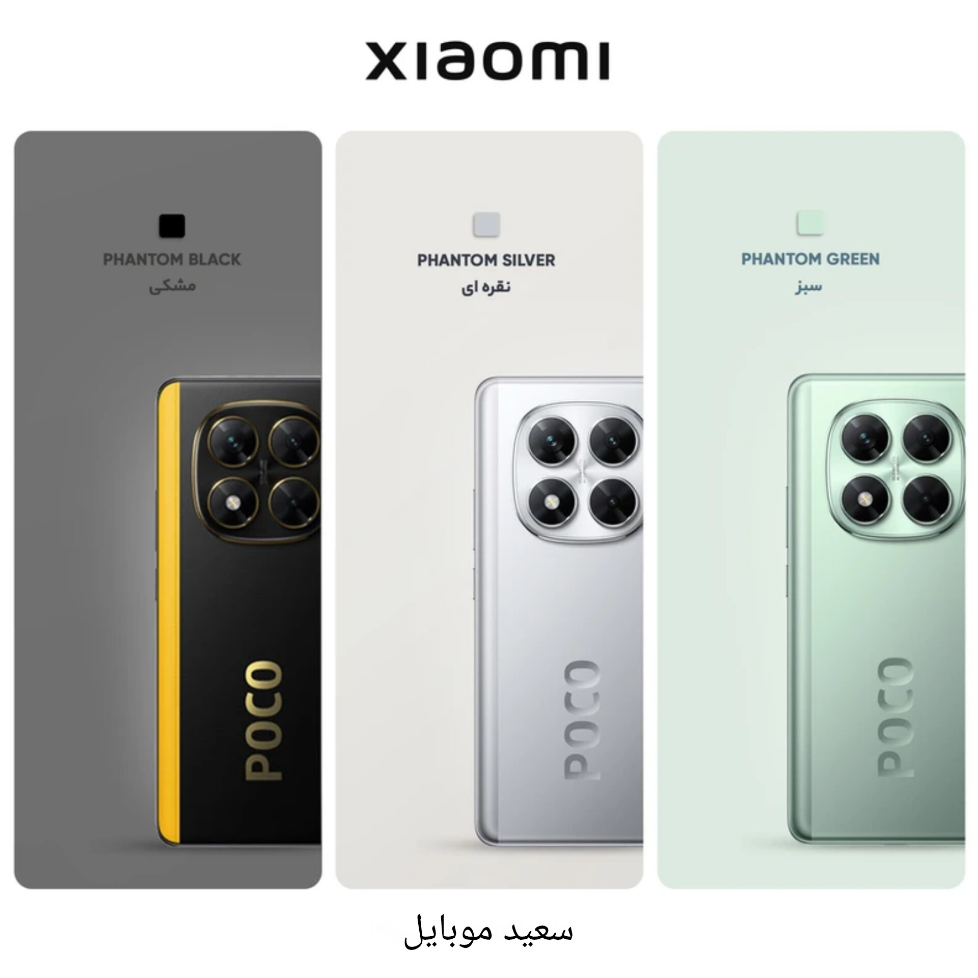 InShot_20260130_101746936 گوشی شیائومی / Poco X7 5G | حافظه 256 گیگابایت/ رم 8 گیگابایت / در حد نو - Image 1