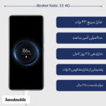 گوشی موبايل شیائومی / مدل Redmi Note 15 / 4G / ظرفیت 256 گیگابایت / رم 8 گیگابایت - Image 2