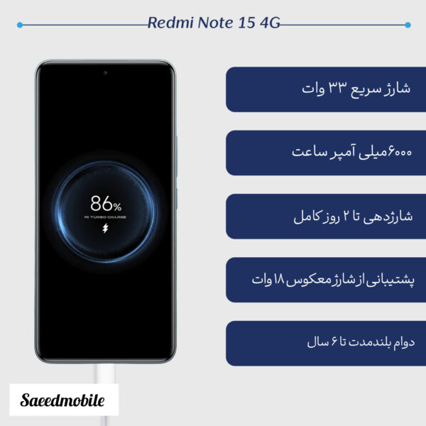 گوشی موبايل شیائومی / مدل Redmi Note 15 / 4G / ظرفیت 256 گیگابایت / رم 8 گیگابایت - Image 2