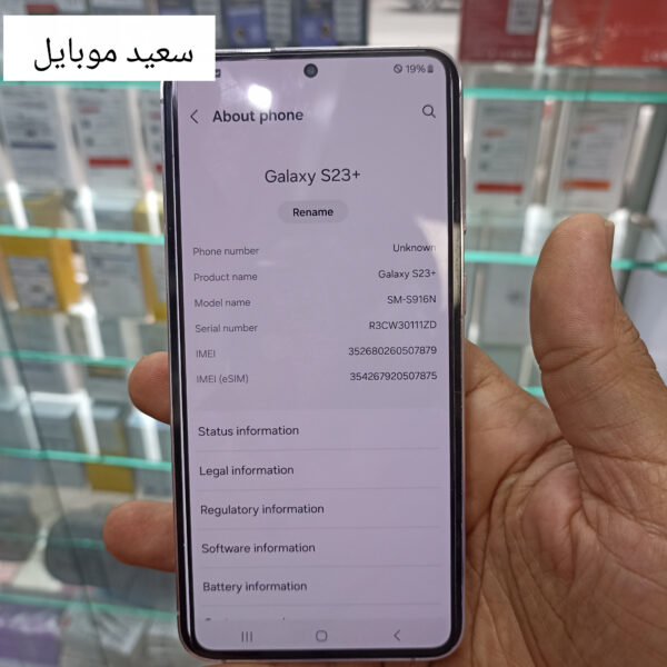 گوشی سامسونگ (ویتنام) / S23 Plus / 5G / حافظه 256 / رم 8 گیگابایت / در حد نو - Image 3