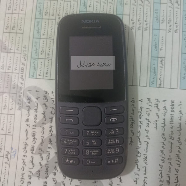 گوشی نوکیا / طرح اصلی/2019 105 / حافظه 4 مگابایت / در حد نو - Image 4