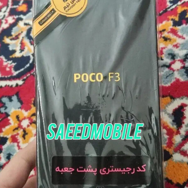 شیائومی Poco F3 / حافظه 256 گیگابایت / رام 8 گیگابایت / در حد نو - Image 2