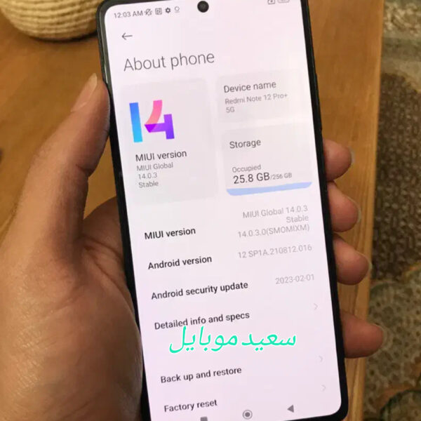 شیائومی Note 12 pro 5G /  حافظه 256 گیگابایت /  رام 8 گیگابایت /  در حد نو - Image 3