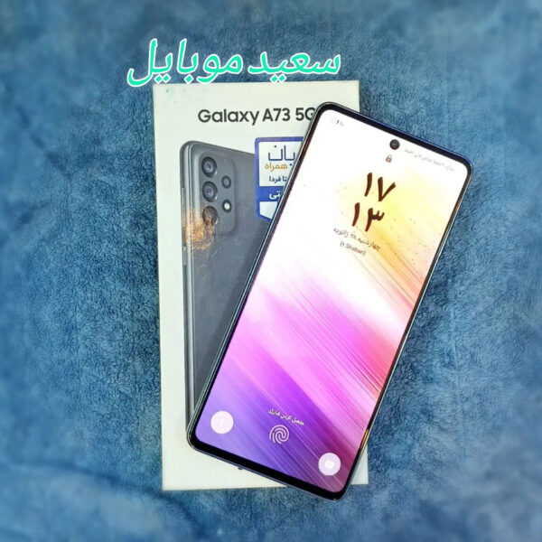 گوشی سامسونگ / Galaxy A73/  5G  / حافظه 128 گیگابایت  / رام 8 گیگابایت  /  در حد نو - Image 3