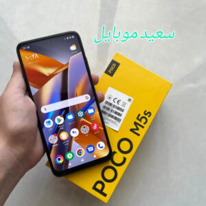 شیائومی Poco M5s /حافظه 128 گیگابایت / رام 6 گیگابایت / در حد نو