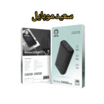 پاوربانک گرین لاین / مدل Rome / ظرفیت 20000 میلی آمپر ساعت - Image 5