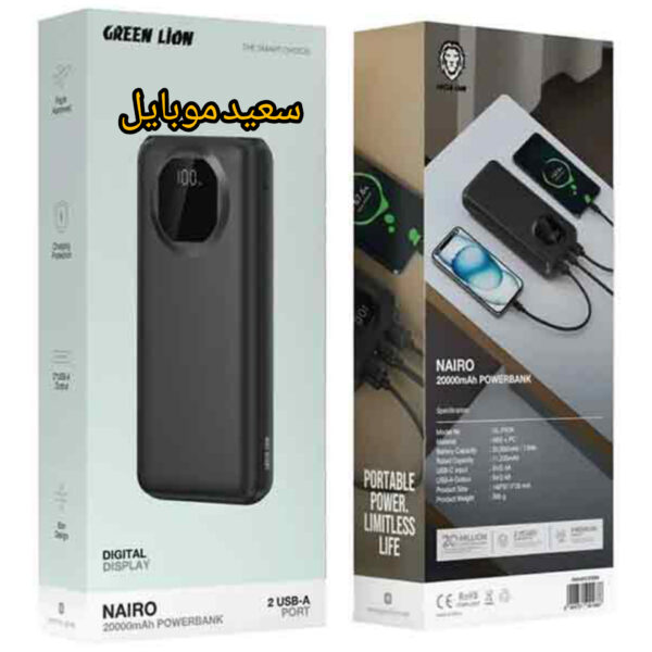 پاور بانک گرین لاین / مدل Nairo / ظرفیت 20000 میلی آمپر ساعت - Image 4