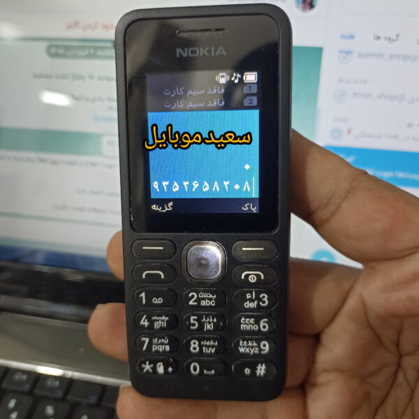 InShot_20260322_200550730 گوشی نوکیا 130 / حافظه 4 مگابایت / در حد نو - Image 1