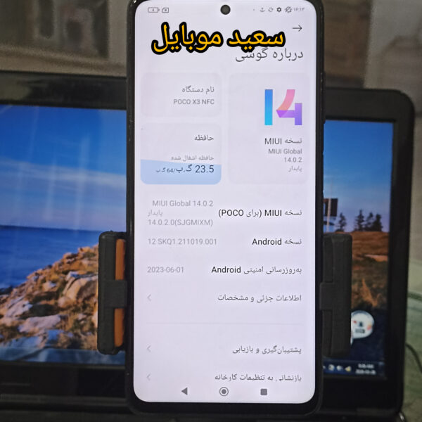 گوشی شیائومی/ Poco X3 NFC /حافظه ۶۴ گیگابایت /رام 6 گیگابایت/در حد نو - Image 3