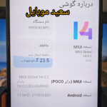 گوشی شیائومی/ Poco X3 NFC /حافظه ۶۴ گیگابایت /رام 6 گیگابایت/در حد نو - Image 4