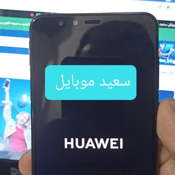 گوشی موبایل هوآوی / مدل Y9 2018 /  FLA-LX1/ حافظه 32 گیگابایت/ رم 3 گیگابایت/ در حد نو - Image 5