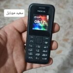 گوشی نوکیا / (استوک) / (2015) 105 / حافظه 8 مگابایت - Image 2