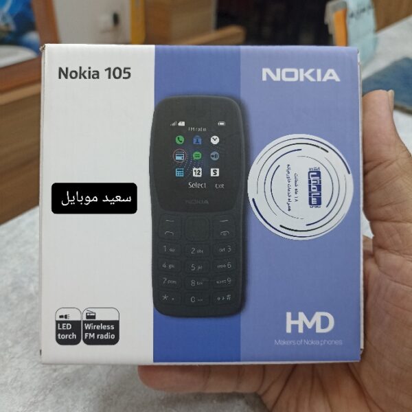 گوشی موبایل نوکیا / مدل  N105 2022 / دو سیم کارت / مونتاژ اصلی (مشکی) - Image 2