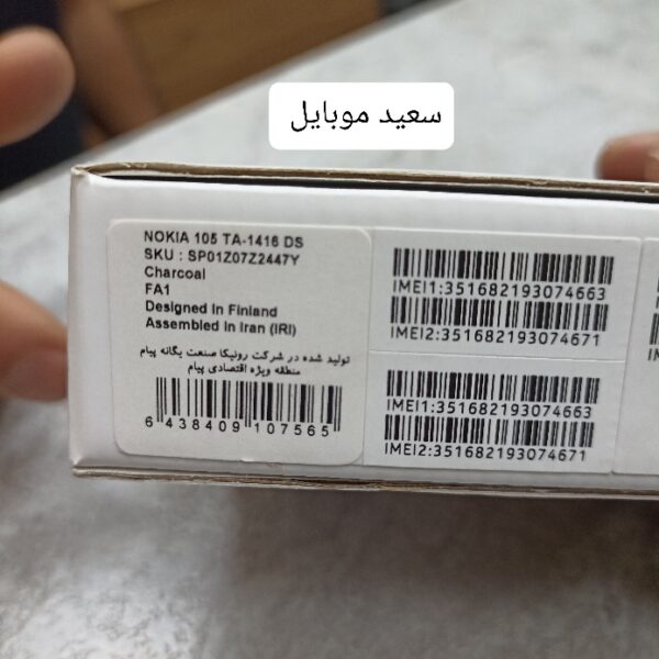 گوشی موبایل نوکیا / مدل  N105 2022 / دو سیم کارت / مونتاژ اصلی (مشکی) - Image 4